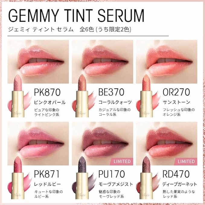 Visee Gemmy Tint Serum 2.9g – Hydrating Tinted Lip Balm with Jewel-Like Shine PK870 Pink Opal [Alcohol-free]